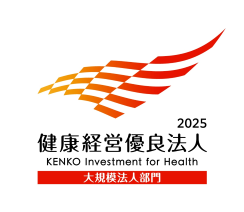 健康経営優良法人2022