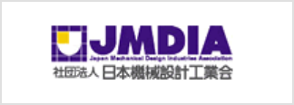 JMDIA 一般社団法人 日本機械設計工業会