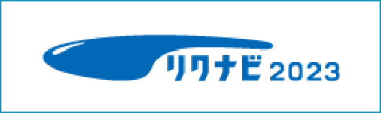 リクナビ