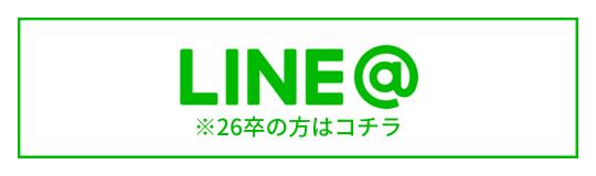 LINE@